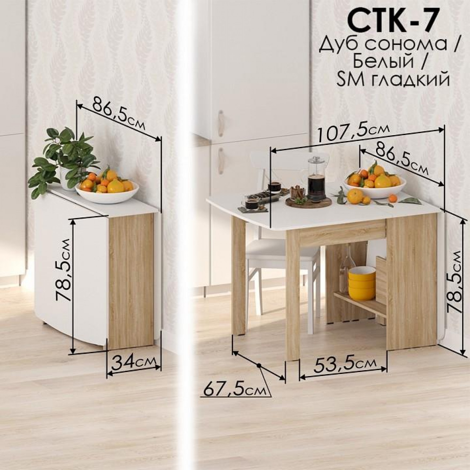 Стол обеденный СТК 7    JZZ_STK-7SB