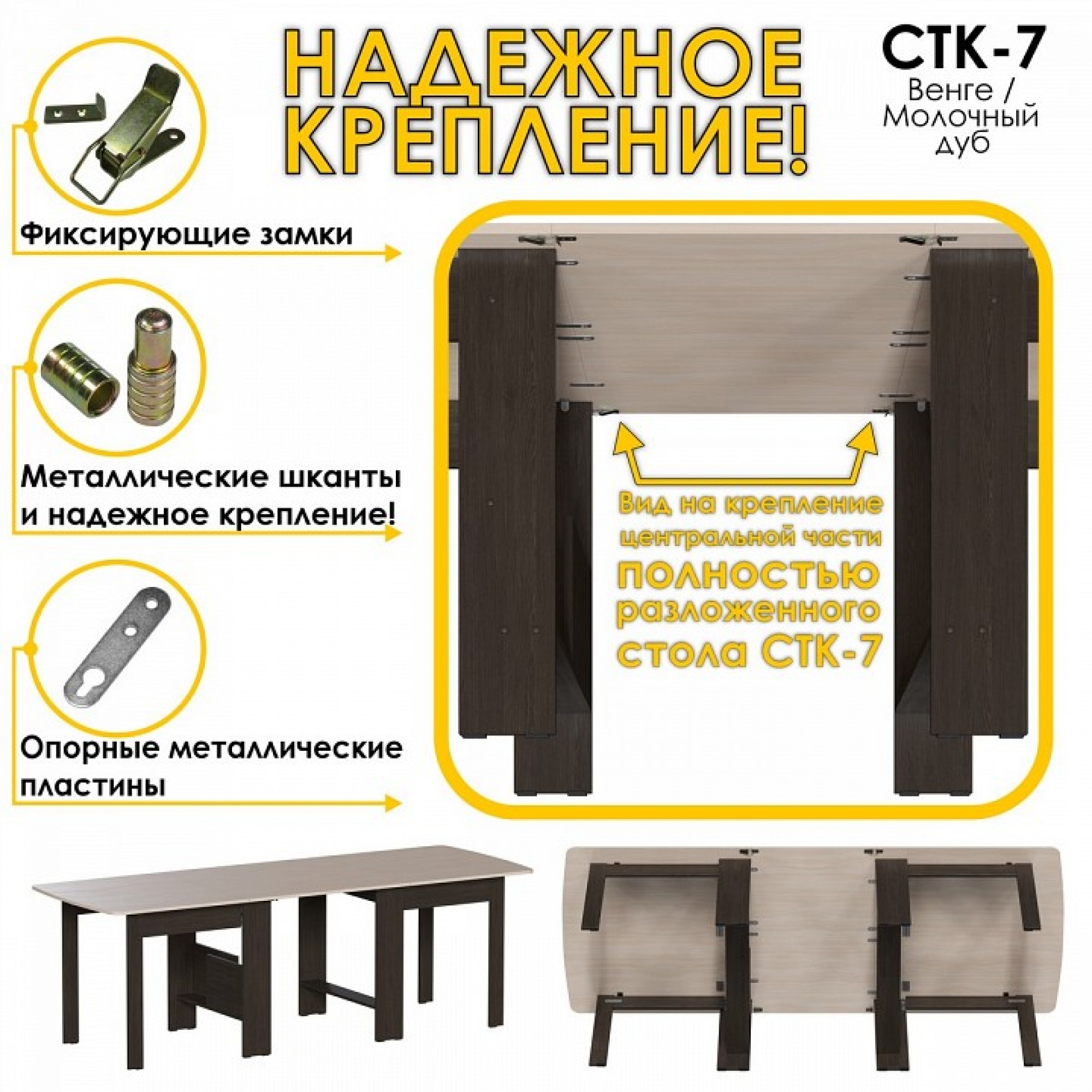 Стол обеденный СТК 7    JZZ_STK-7VM