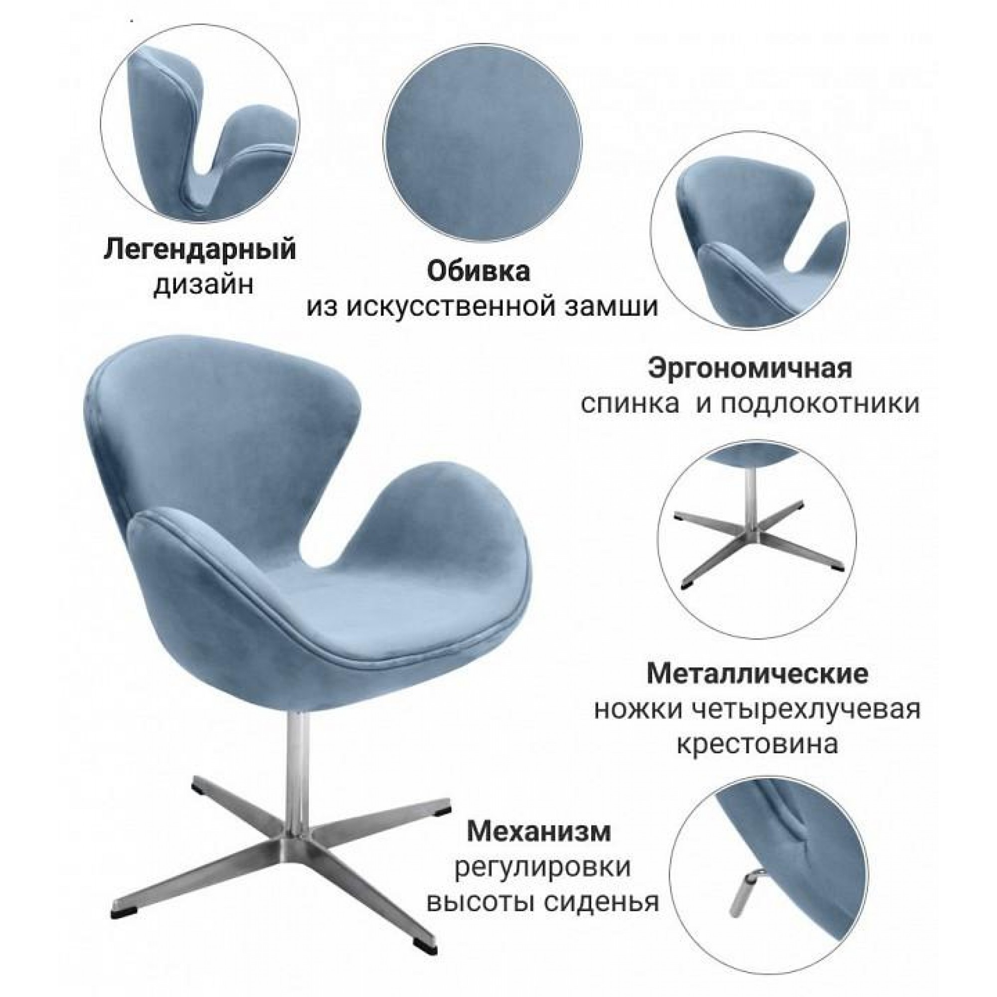 Кресло SWAN CHAIR BDX_FR0654