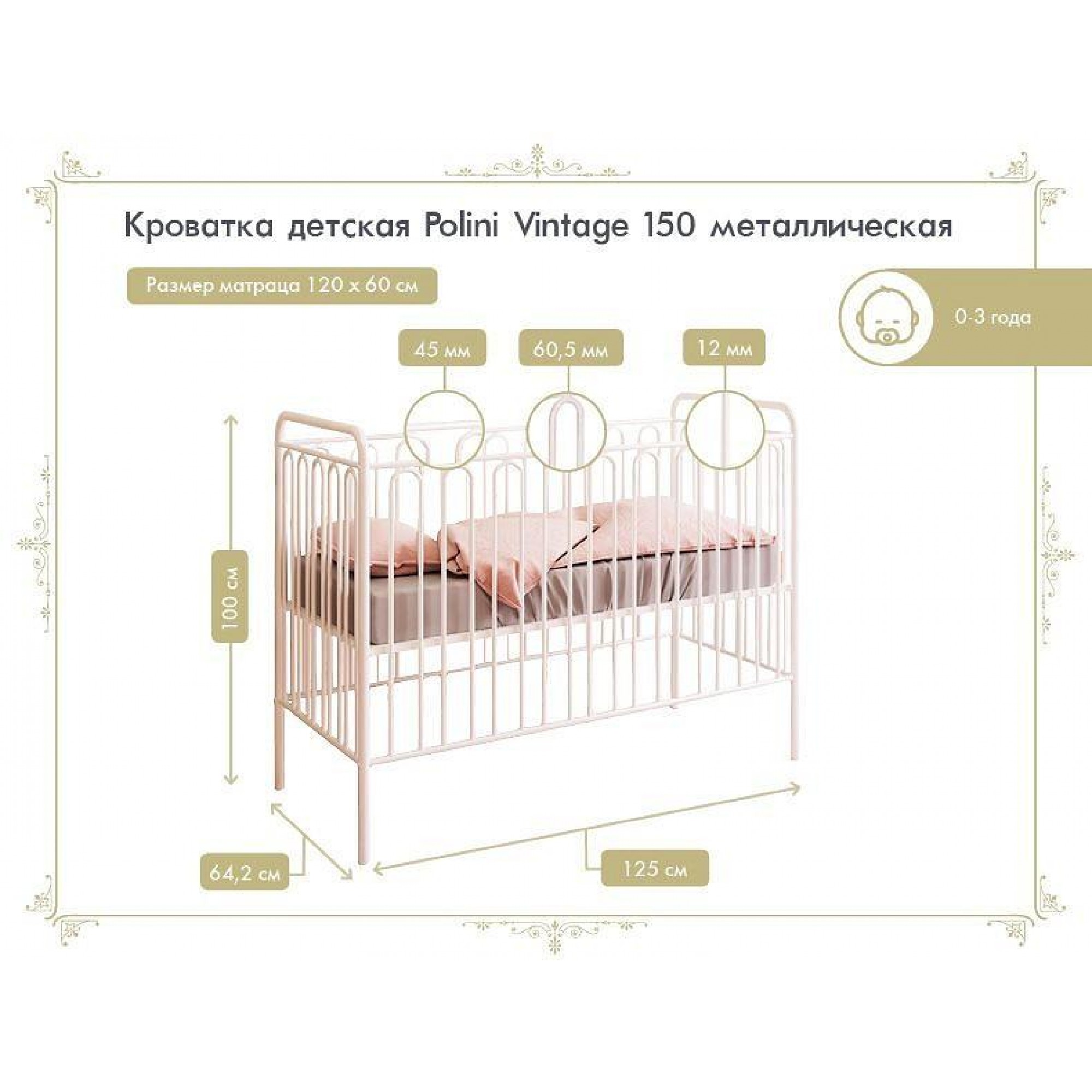 Кроватка Polini kids Vintage 150    TPL_0001649_1