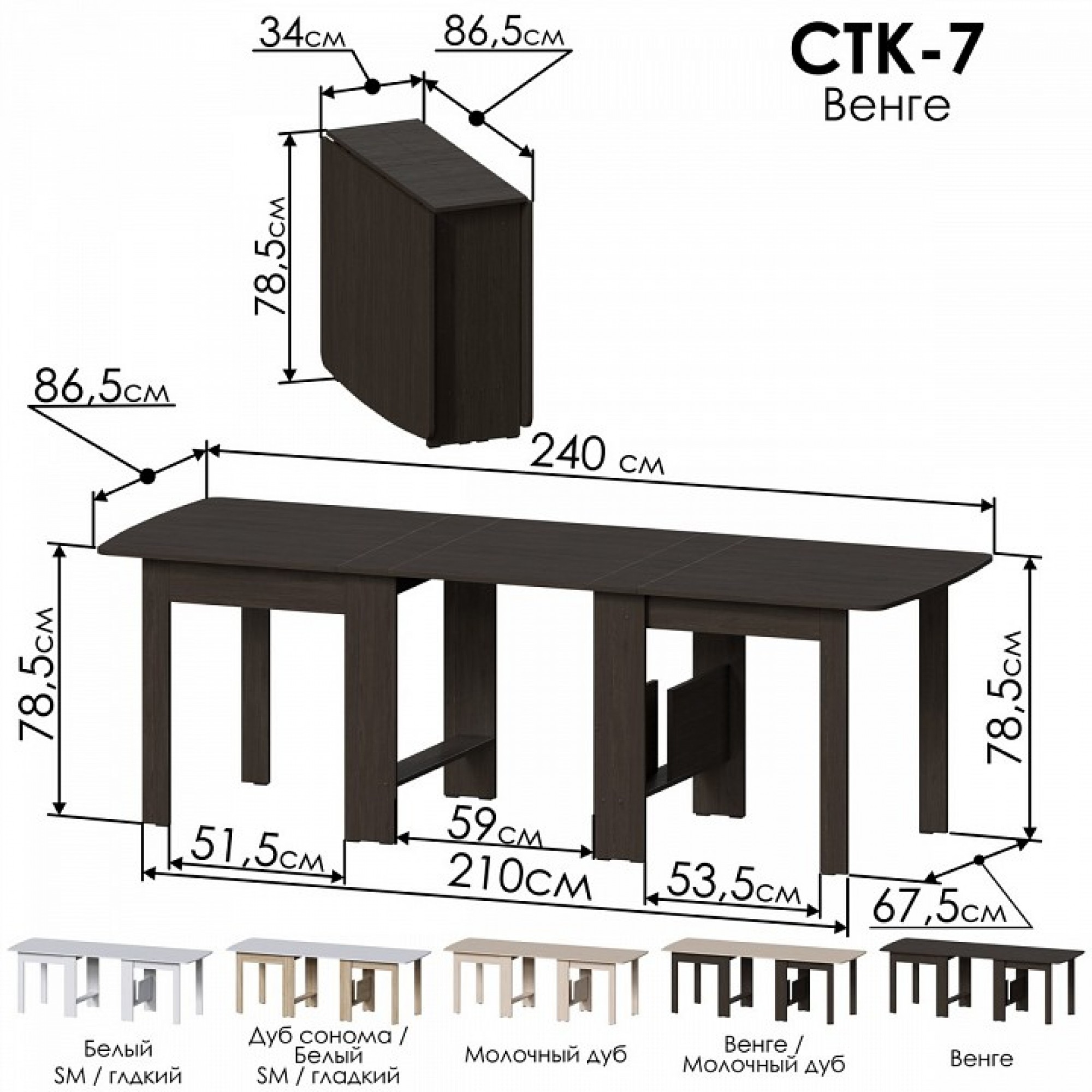 Стол обеденный СТК 7    JZZ_STK-7V