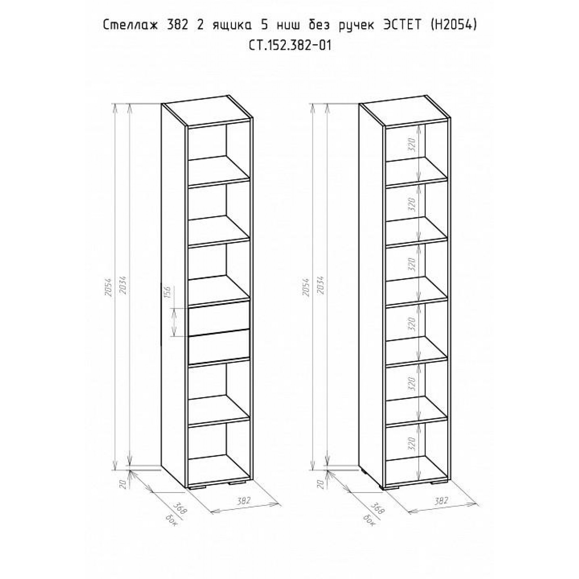 Стеллаж комбинированный Эстет СТ.152.382-01    BRN_3383