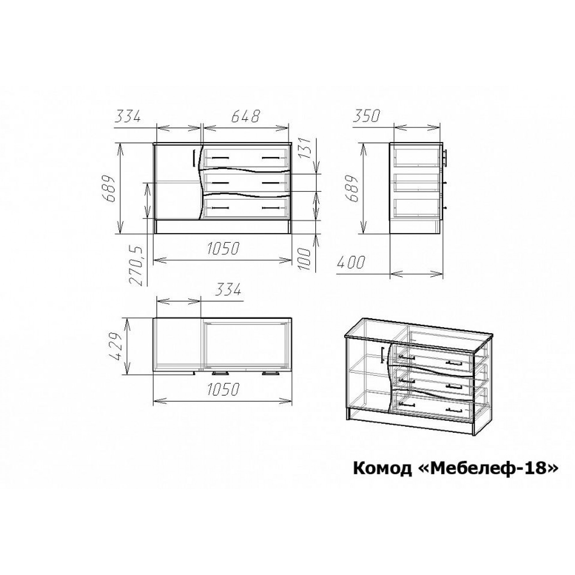 Комод Мебелеф-18    MLF_Kmd-MF-018