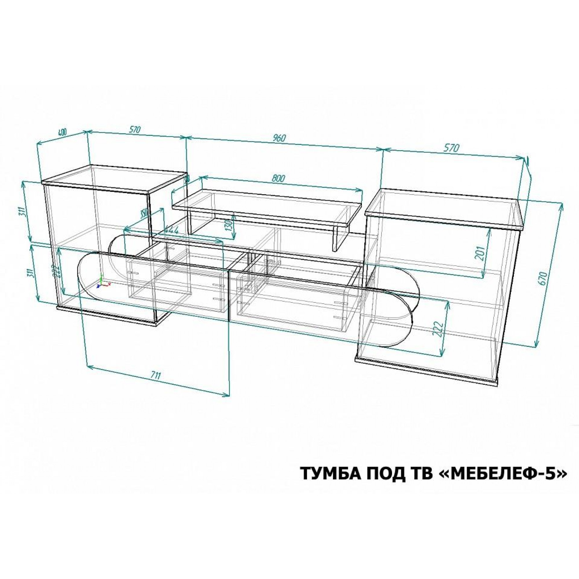 Тумба под ТВ Мебелеф-5    MLF_TV-MF-005