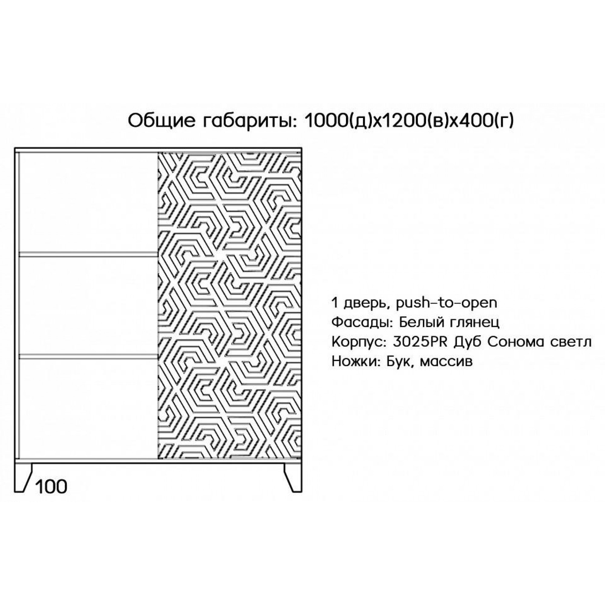 Стеллаж комбинированный Сканди 27    SMR_A0031499000