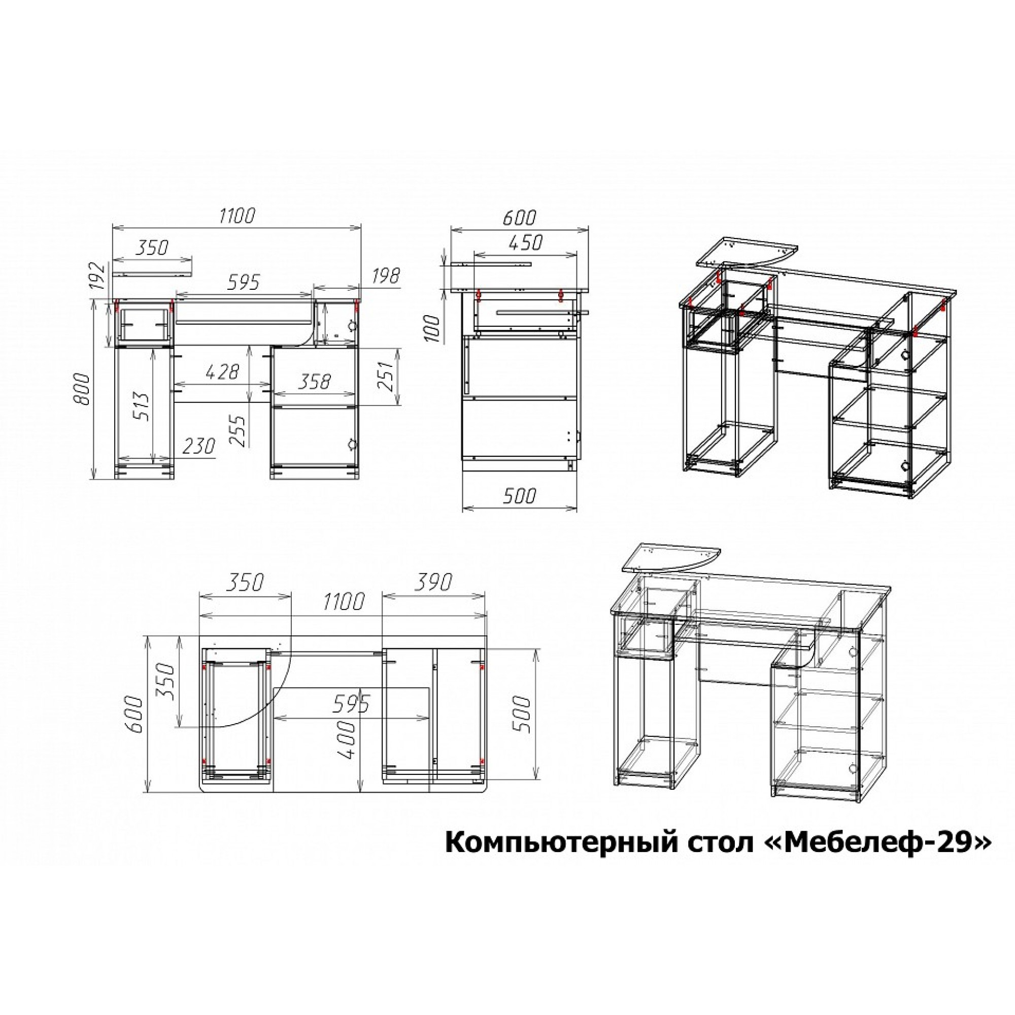 Стол компьютерный Мебелеф-29    MLF_KSt-MF-029